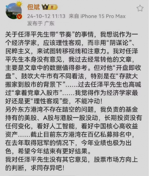 【黑马早报】但斌、任泽平隔空互怼；财政部同意销毁28款即开型彩票；SpaceX首次回收星舰成功；三星市值蒸发近90万亿韩元..._推荐_i黑马